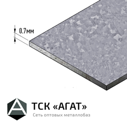 Лист стальной оцинкованный 0,7 мм