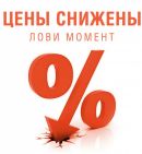 Поспішайте !!! Зниження цін на метал
