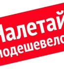 Дешевше не знайдеш !!!