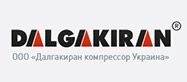 ТОВ «Далгакіран компресор Україна»